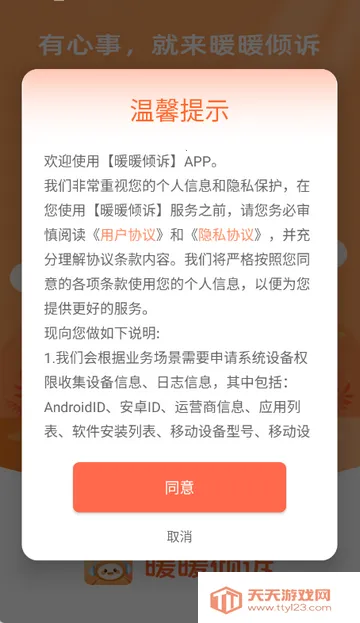 ůů����2026�ٷ�����v1.1.2 ��Ѱ��ͼ0