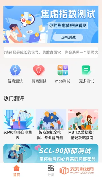 ůů����2026�ٷ�����v1.1.2 ��Ѱ��ͼ2