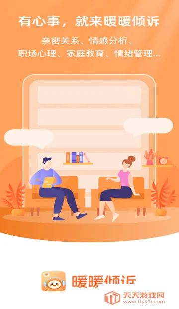 ůů����2026�ٷ�����v1.1.2 ��Ѱ��ͼ4