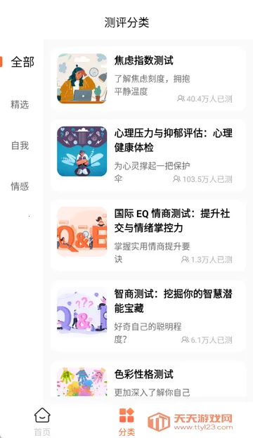 ůů����2026�ٷ�����v1.1.2 ��Ѱ��ͼ3