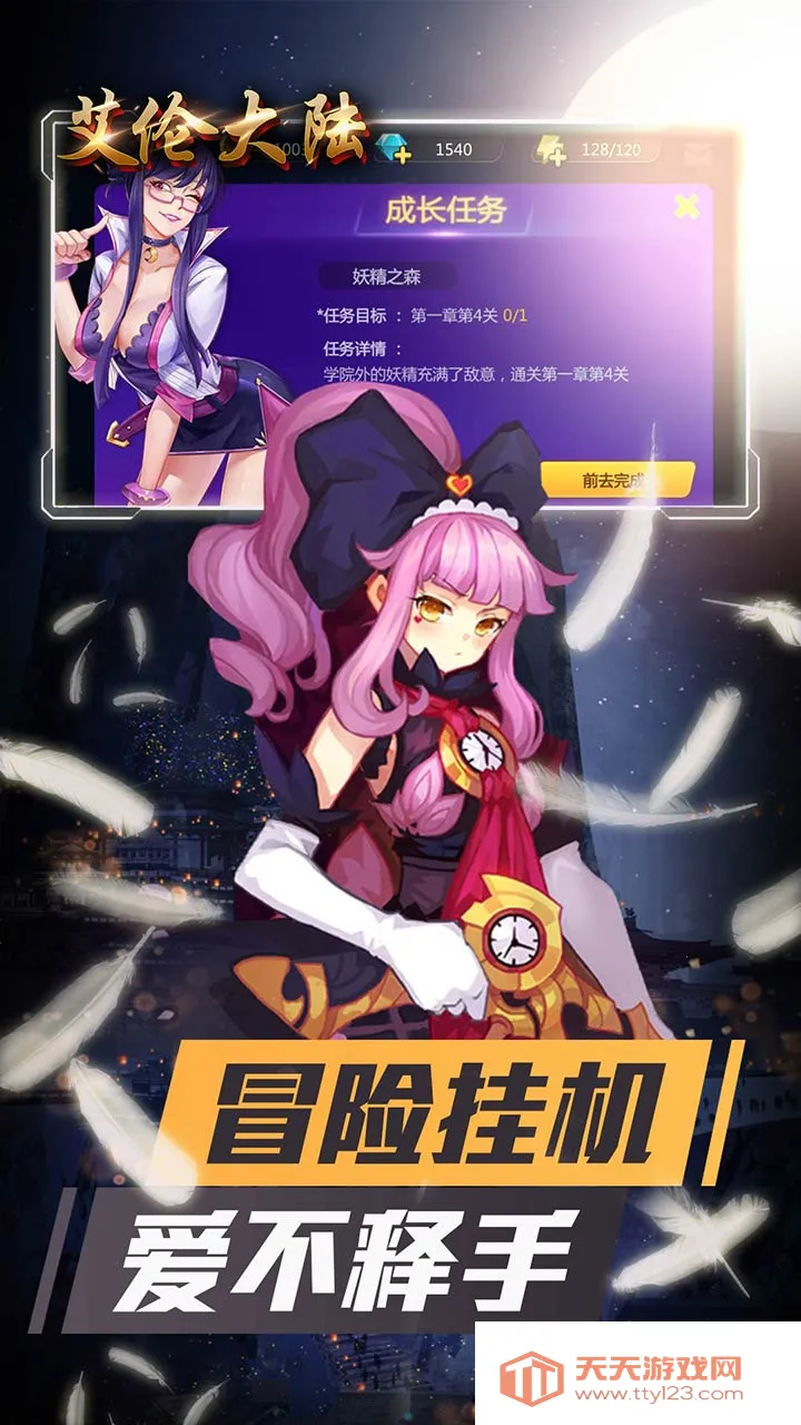 ���״�½2026���°汾v1.01.001 �ٷ������ͼ2