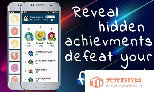 做个好梦2026官方正版v1.2 手机版截图1