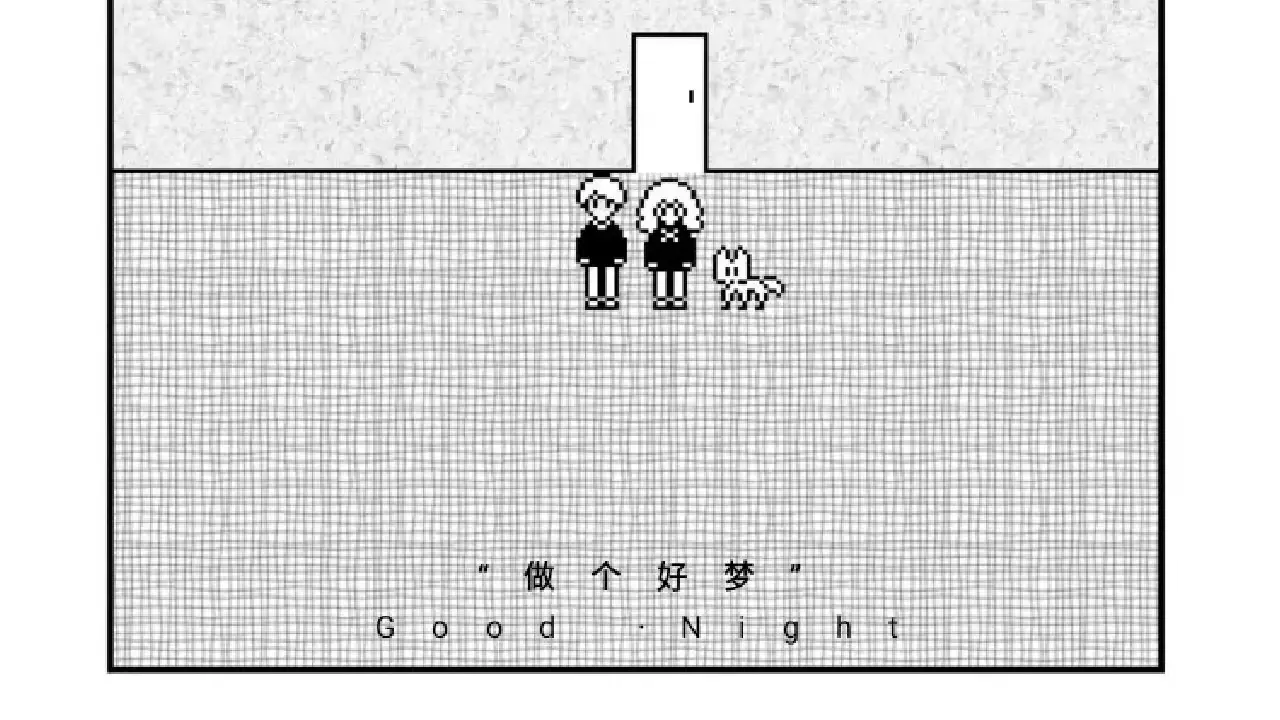 做个好梦2026官方正版v1.2 手机版截图4