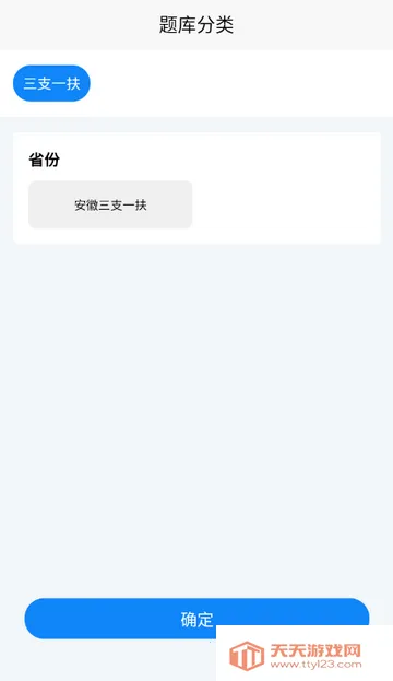 ��֧һ������ѧ֪�ⰲ׿���ֻ���v3.2 �ٷ������ͼ2