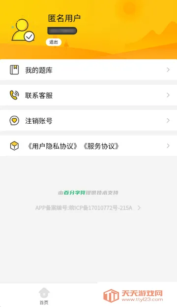 ��֧һ������ѧ֪�ⰲ׿���ֻ���v3.2 �ٷ������ͼ3