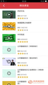 ��֧һ������ѧ֪�ⰲ׿���ֻ���v3.2 �ٷ������ͼ0