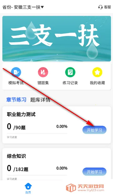 ��֧һ������ѧ֪�ⰲ׿���ֻ���