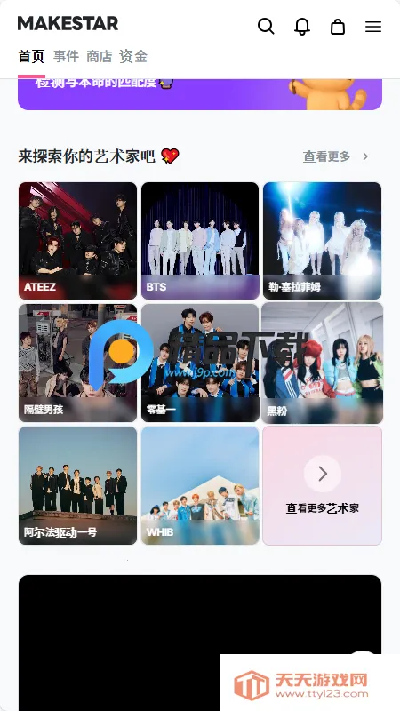 MAKESTAR����(׷�ǻ���ƽ̨)��ͼ1