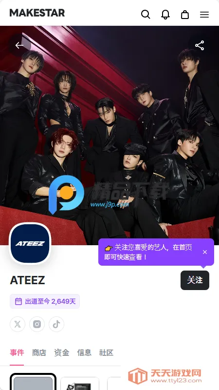 MAKESTAR����(׷�ǻ���ƽ̨)��ͼ0