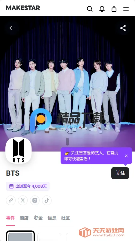 MAKESTAR����(׷�ǻ���ƽ̨)��ͼ3