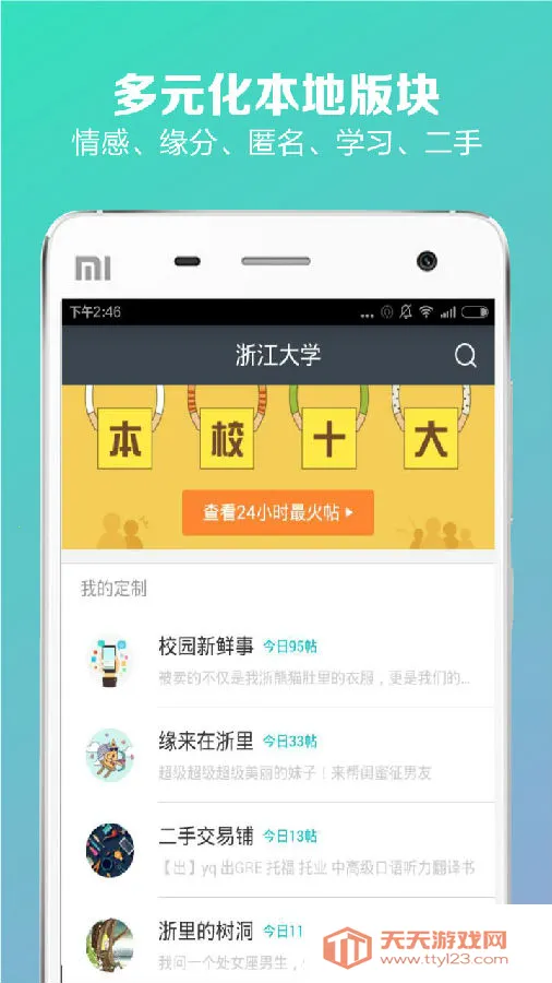 Campus2026�ٷ����°汾