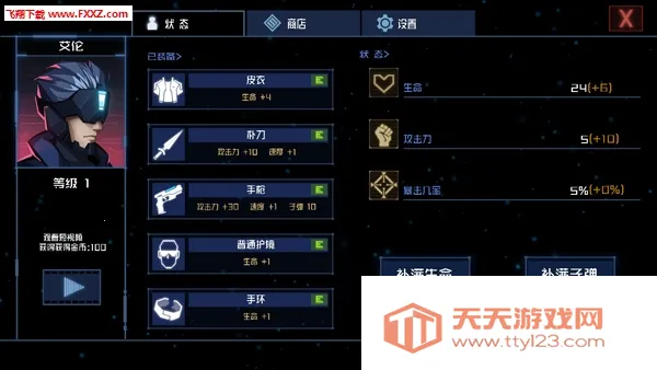 ����(����������Ϸ)v4.2500.24 �ֻ����ͼ2