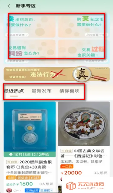 ����Ƽ��̳������ٷ����°�2026���°汾