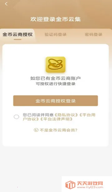 ����Ƽ��̳������ٷ����°�2026���°汾v1.3.10 �ٷ������ͼ2