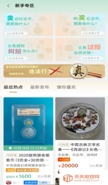 ����Ƽ��̳������ٷ����°�2026���°汾v1.3.10 �ٷ������ͼ0