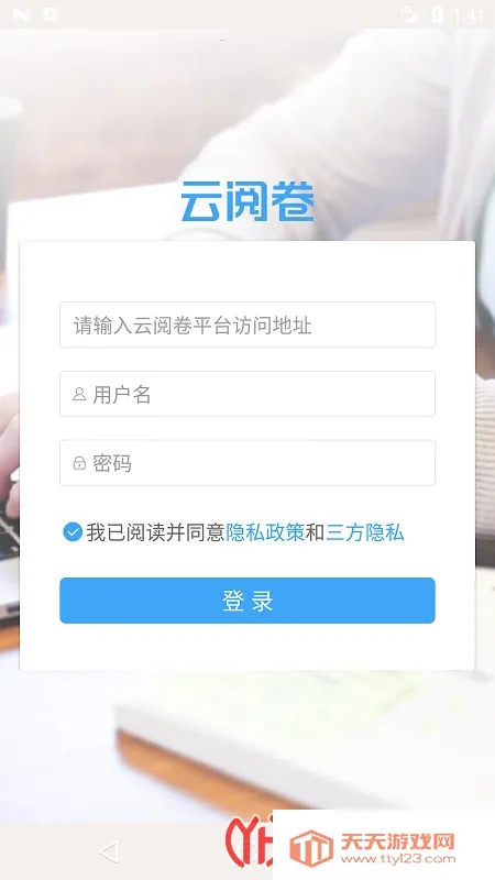 云阅卷服务平台 云阅卷服务平台