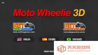 摩托平衡3D2026官方正版v0.97 免费版截图1