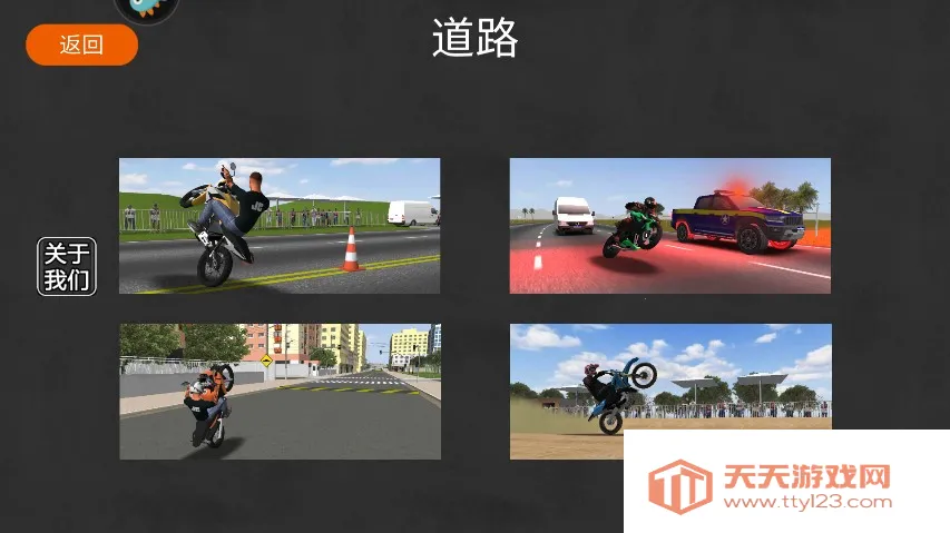 摩托平衡3D2026官方正版 摩托平衡3D2026官方正版