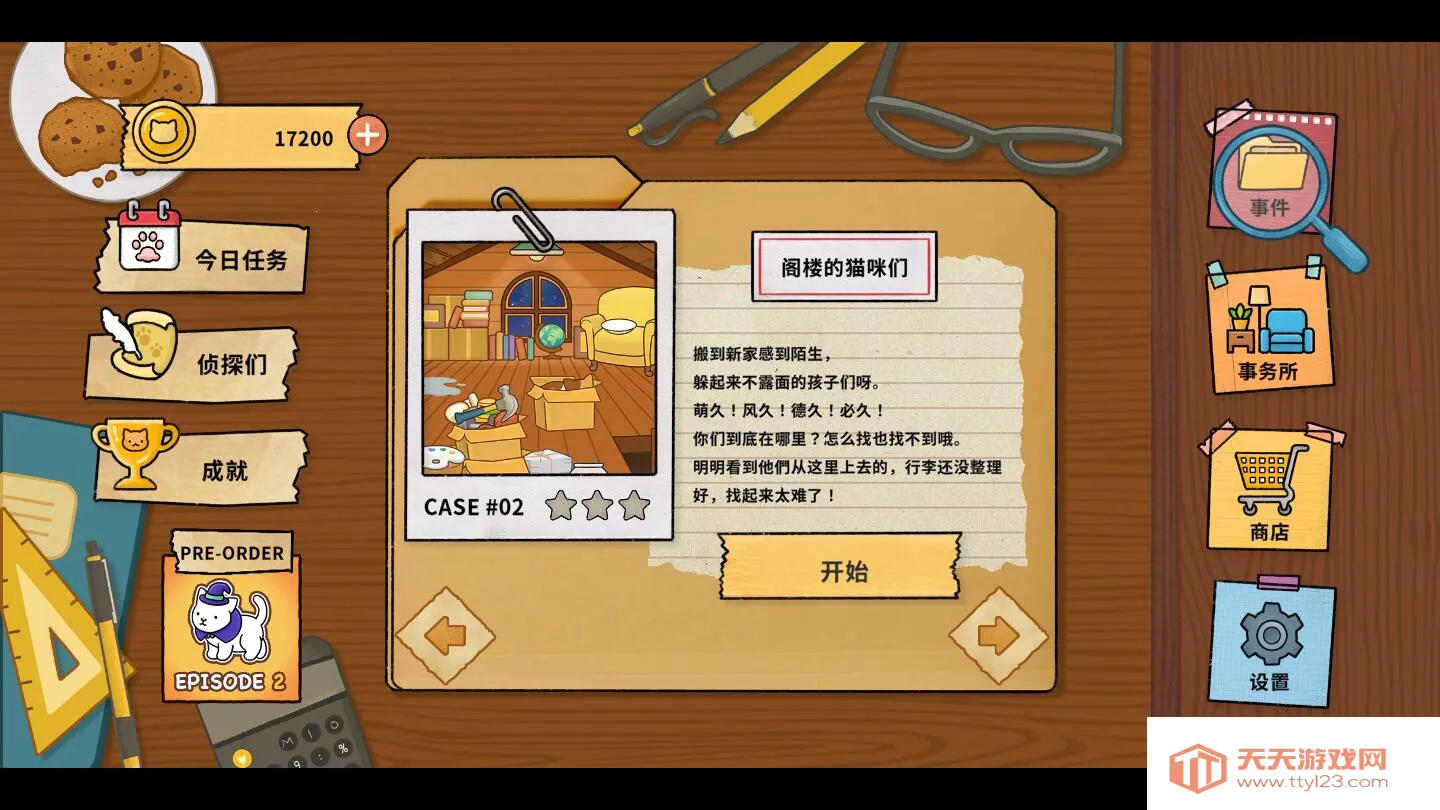 ����̽����(è�������Ϸ)v1.3.1 �ٷ������ͼ0