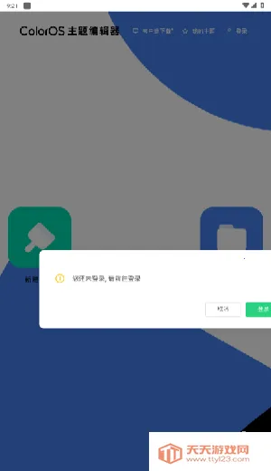 ColorOS����༭�������ֻ���