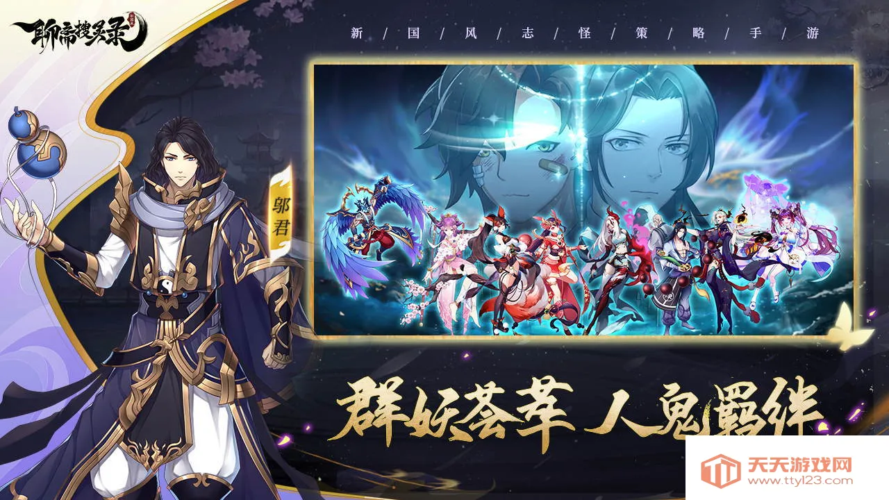 上古有灵妖2026最新版本v32.0.1 免费版截图2