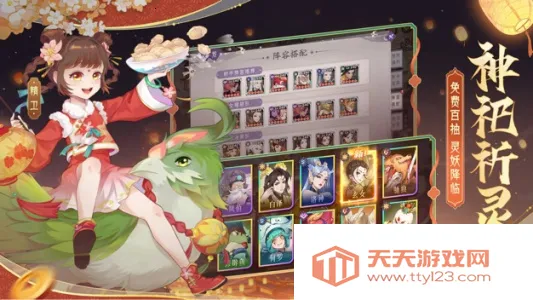 上古有灵妖2026最新版本v32.0.1 免费版截图4