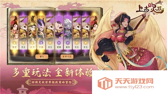 上古有灵妖2026最新版本v32.0.1 免费版截图0