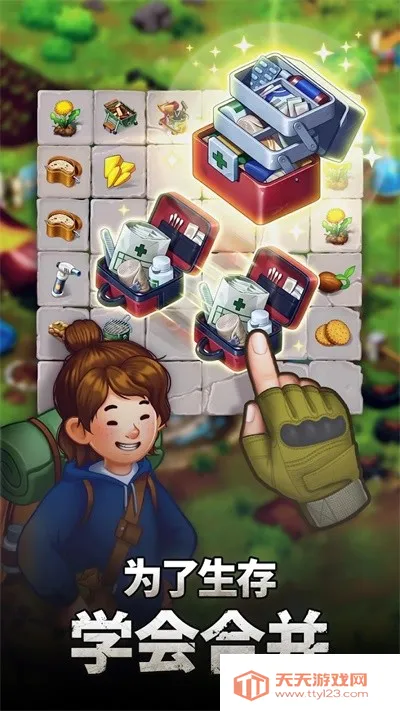 求生Merge生存之地(末日合并求生游)v1.49.1 免费版截图1