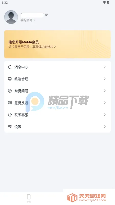 ����MuMuģ����(�ֻ��ٿ�ģ����)v1.1.6 ��׿���ͼ2