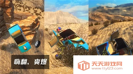 ����ģ����beamng���ΰ�v1.11.2 ��׿���ͼ2