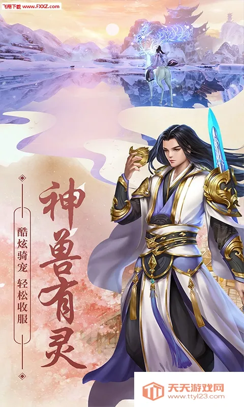 天下策2026官方最新版本v1.0.0 官方正版截图0