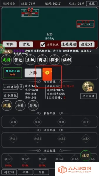 天下策2026官方最新版本 天下策2026官方最新版本