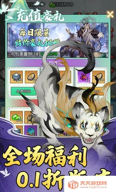 天下策2026官方最新版本v1.0.0 官方正版截图4