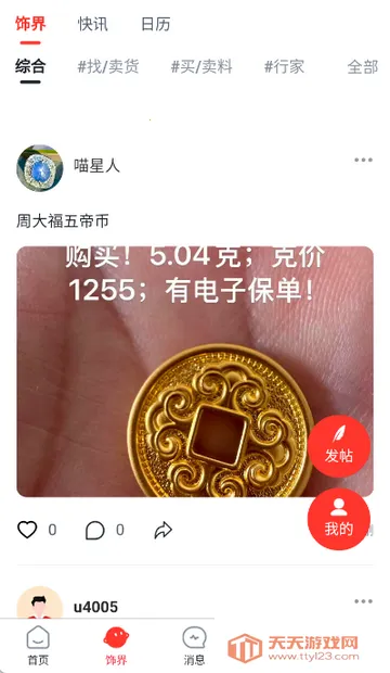 С�����������ֻ���v1.0.4 �ֻ����ͼ1