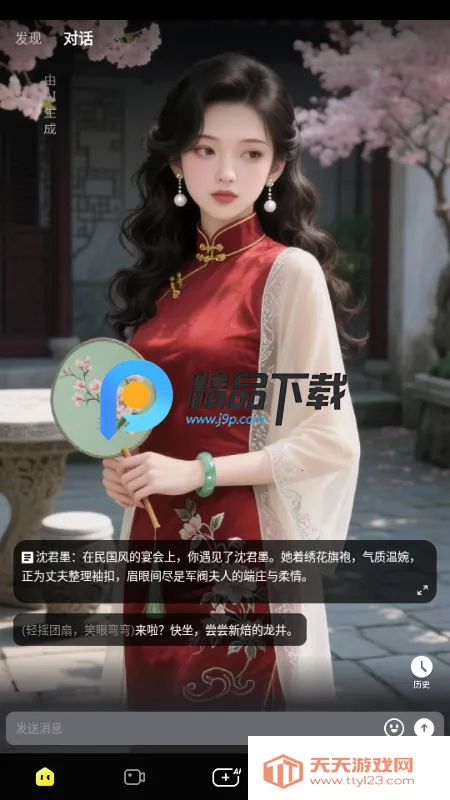 ����LIVE�����ֻ����ͼ4