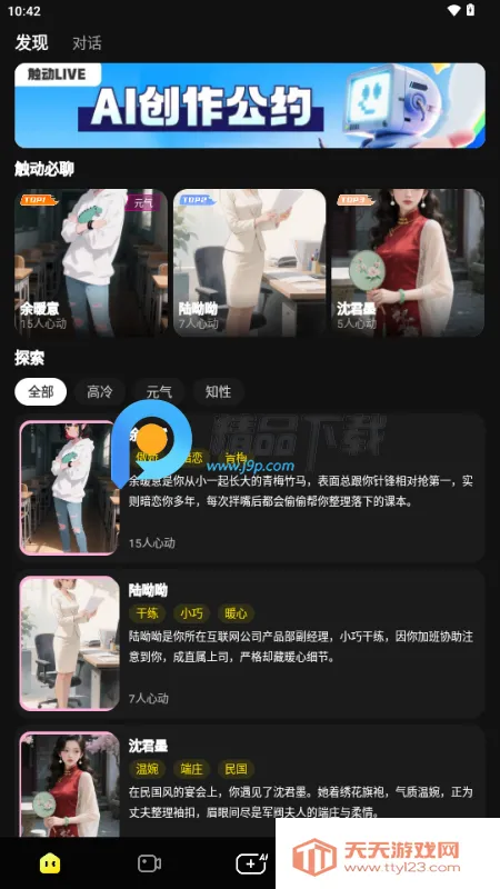 ����LIVE�����ֻ����ͼ2