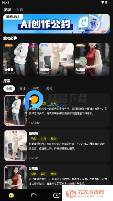 ����LIVE�����ֻ���