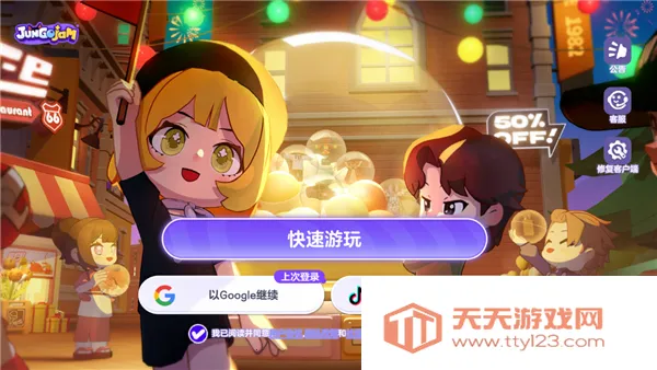 JungoJam(��ɫ��������)