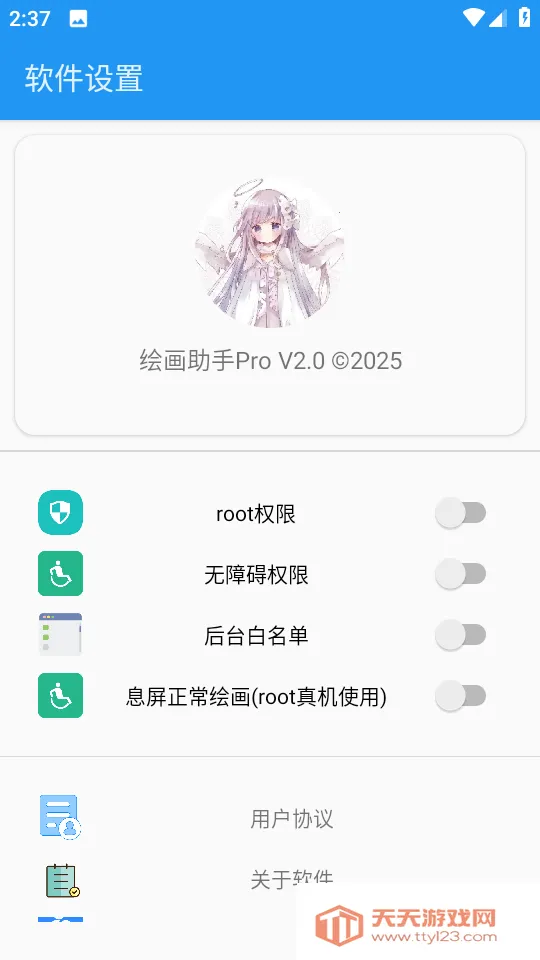 绘画助手pro自动绘画2026下载安装v2.0 手机版截图2