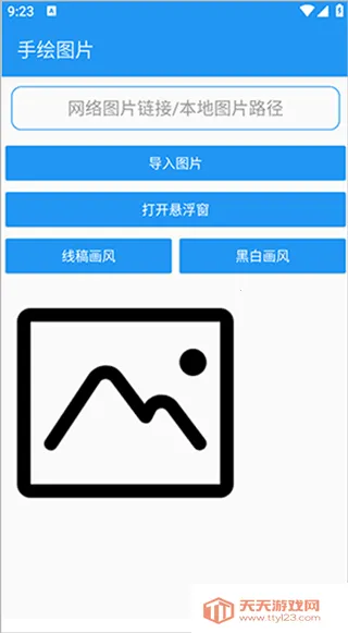 绘画助手pro自动绘画2026下载安装 绘画助手pro自动绘画2026下载安装