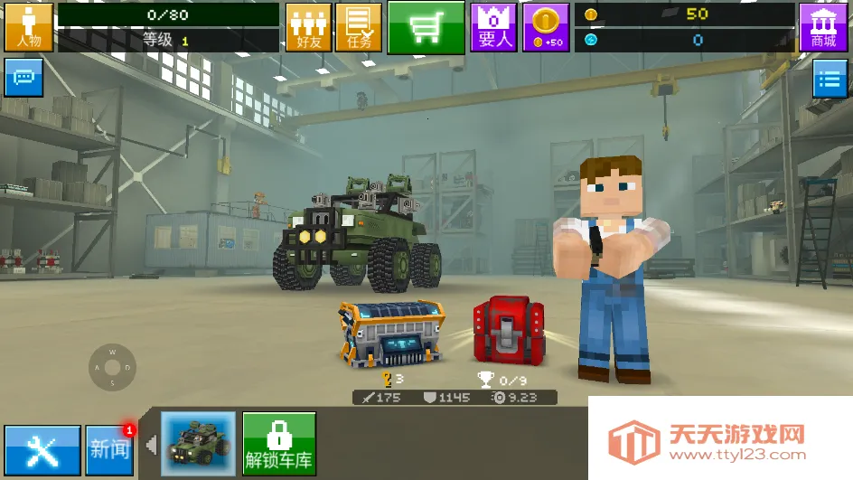 ���س�(���������Ϸ)v8.9.4 �ֻ����ͼ4