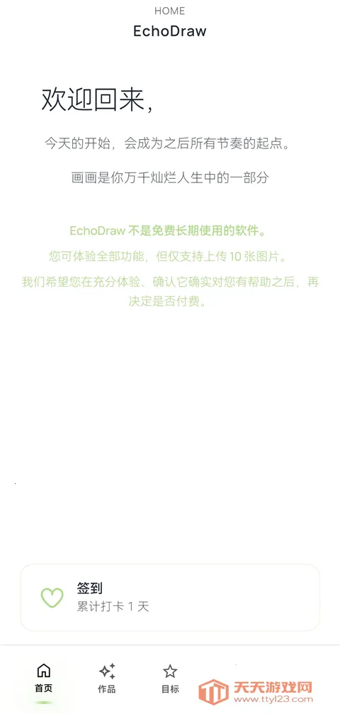 EchoDraw(�滭��¼����)v1.0 ��׿���ͼ0