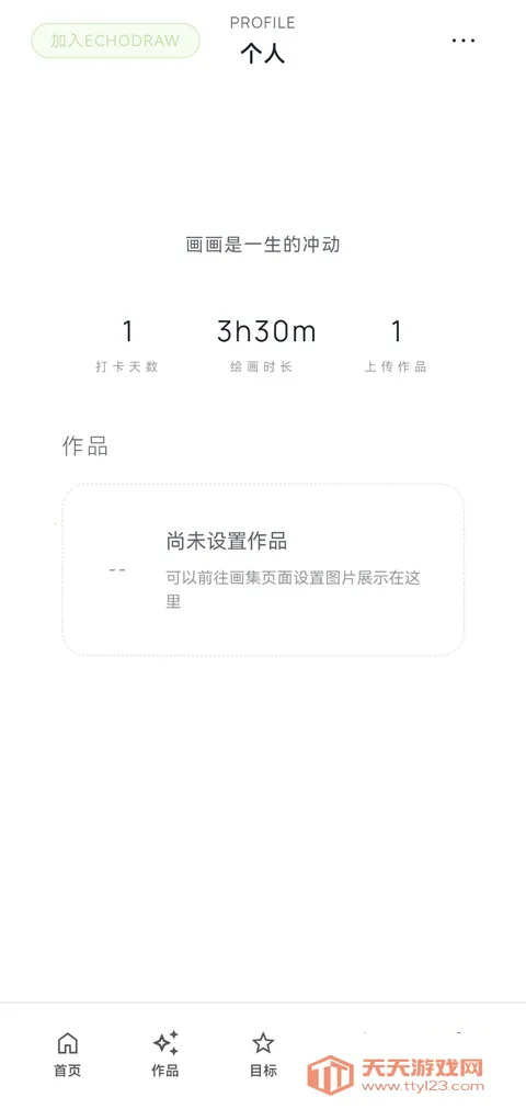 EchoDraw(�滭��¼����)v1.0 ��׿���ͼ4