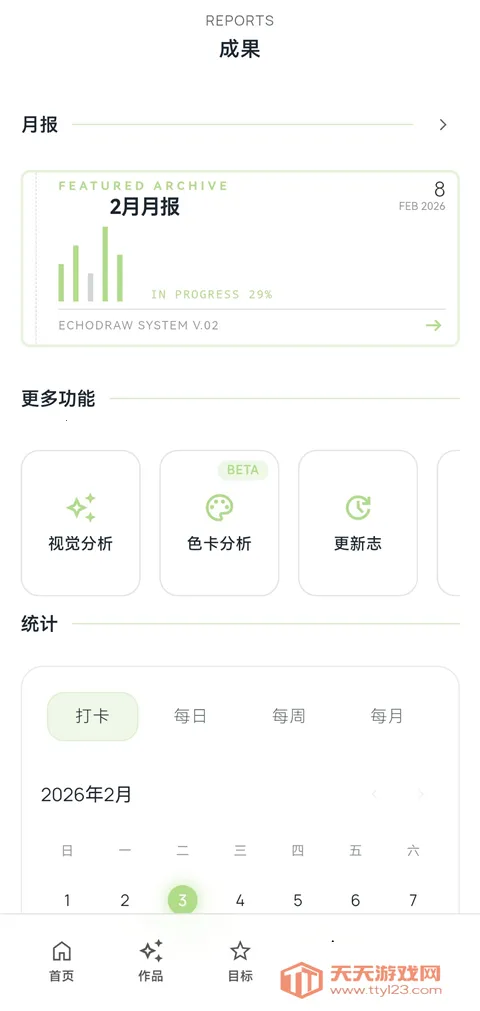 EchoDraw(�滭��¼����)v1.0 ��׿���ͼ1