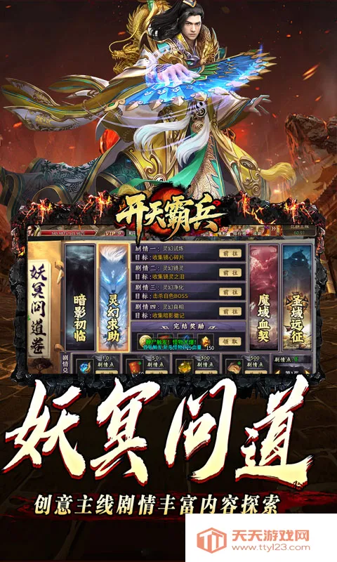开天霸兵(传奇打金游戏)v1.0.2 官方正版截图3