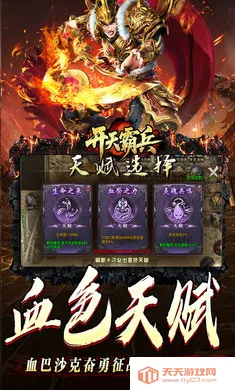 开天霸兵(传奇打金游戏)v1.0.2 官方正版截图2