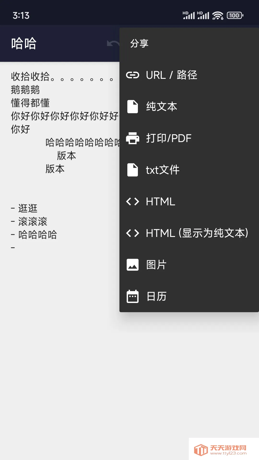 С¹txt�༭��(�ı��༭����)v29.0 ��Ѱ��ͼ0