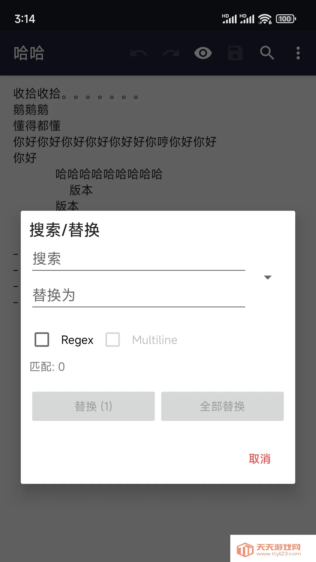 С¹txt�༭��(�ı��༭����)v29.0 ��Ѱ��ͼ3