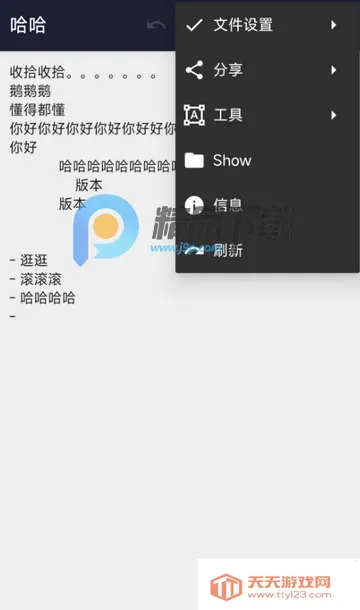 С¹txt�༭��(�ı��༭����)