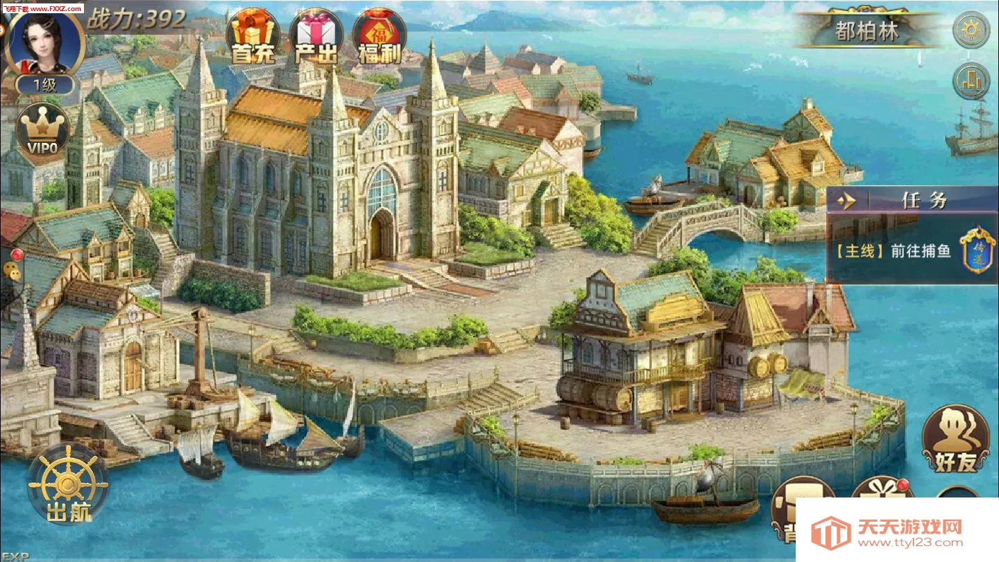 航海纷争2026官方最新版本v6.1.5 免费版截图0